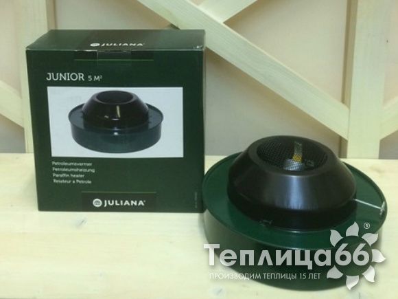 Керосиновый обогреватель в теплицу Junior до 5 м², Juliana